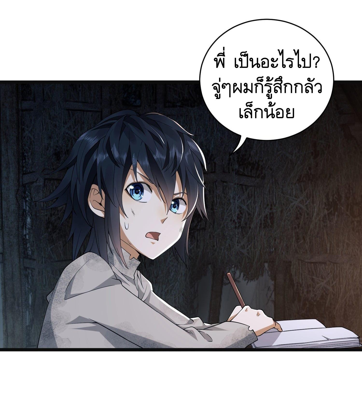 THE FIRST ORDER ตอนที่ 7 หน้า 9