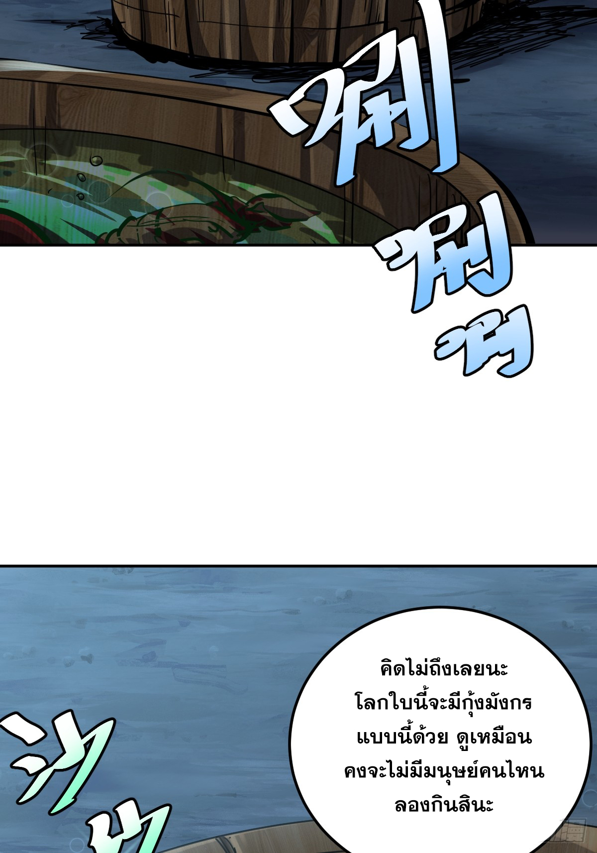 บังคับใจตัวเองก็ไร้เทียมทานได้ ตอนที่ 11 หน้า 5