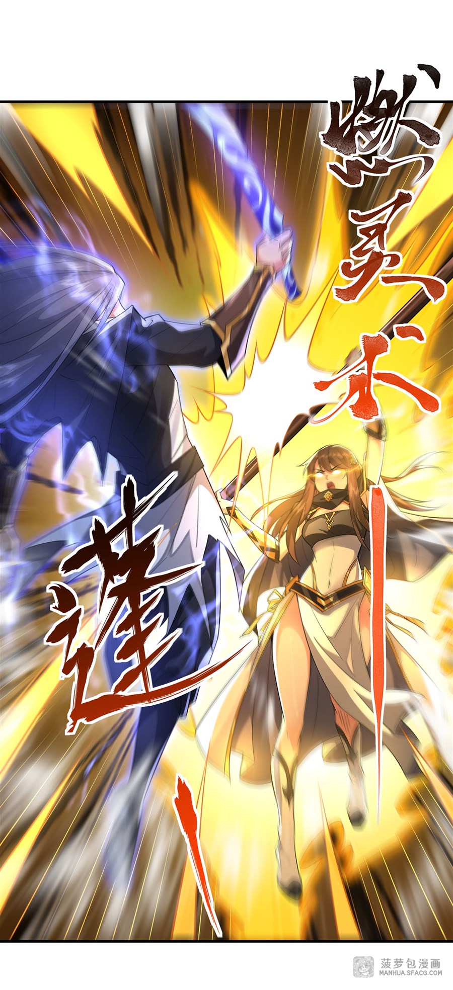 ศิษย์ของข้าล้วนมีอนาคตที่ยิ่งใหญ่ (ชนจีน) ตอนที่ 34 หน้า 11