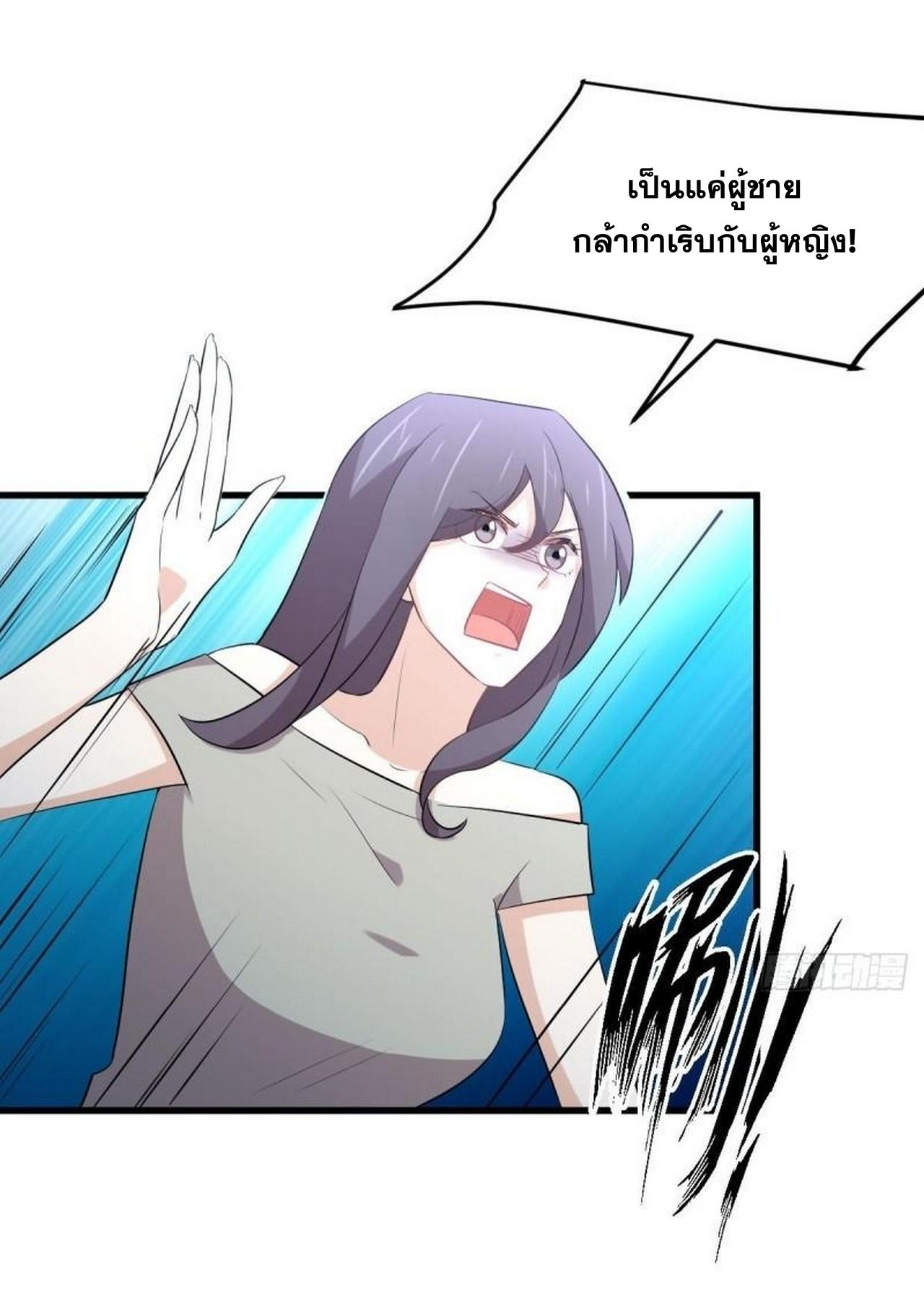 Immortal Swordsman in The Reverse World ข้าเซียนกระบี่ไม่เกาะสตรี ตอนที่ 312 หน้า 3