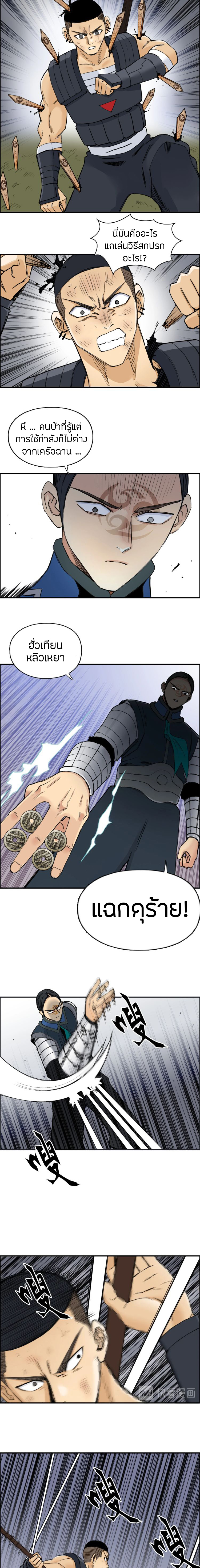 Super Cube ตอนที่ 199 หน้า 8