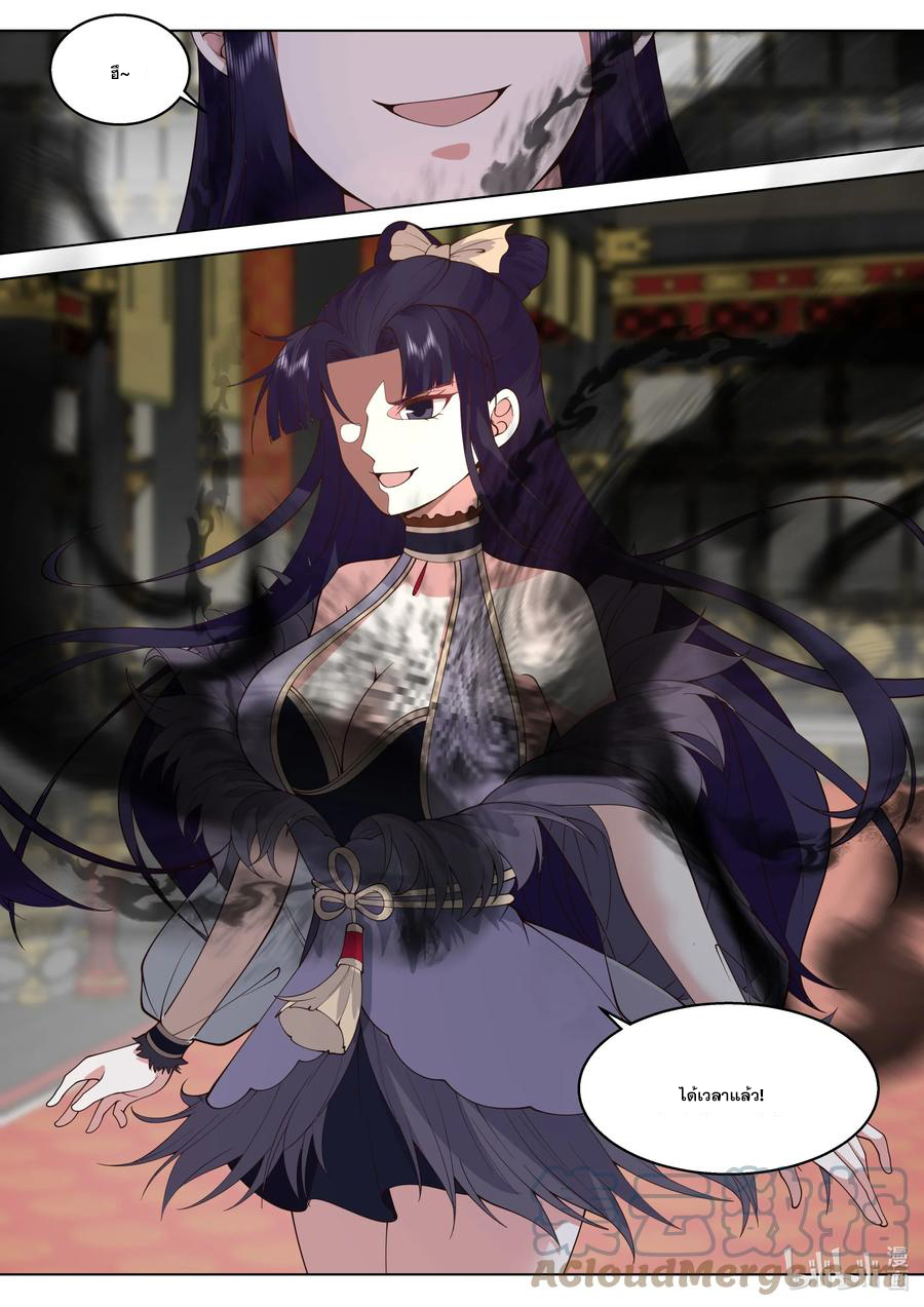 เทพสายฟ้า ราชาสงคราม ตอนที่ 504 หน้า 10