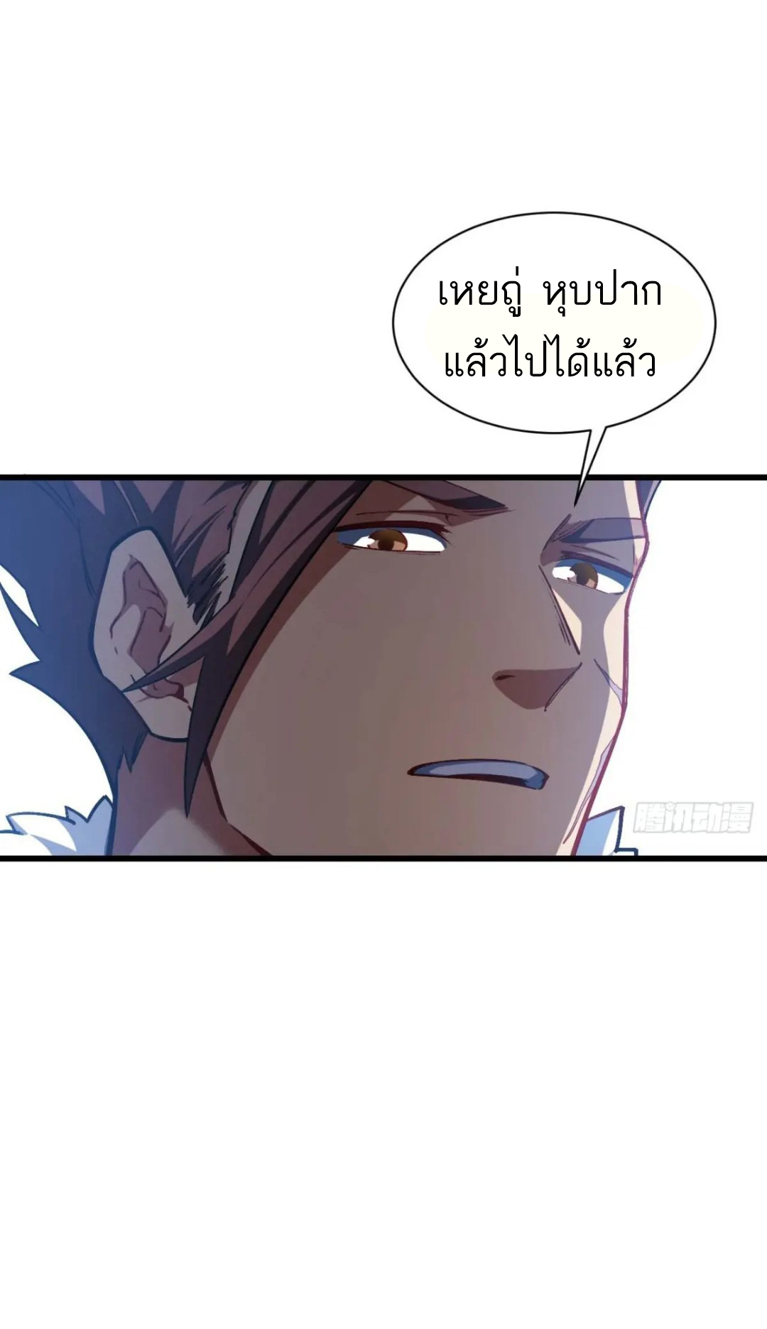 กำเนิดร่างเทวะบรรพกาล ตอนที่ 36 หน้า 12