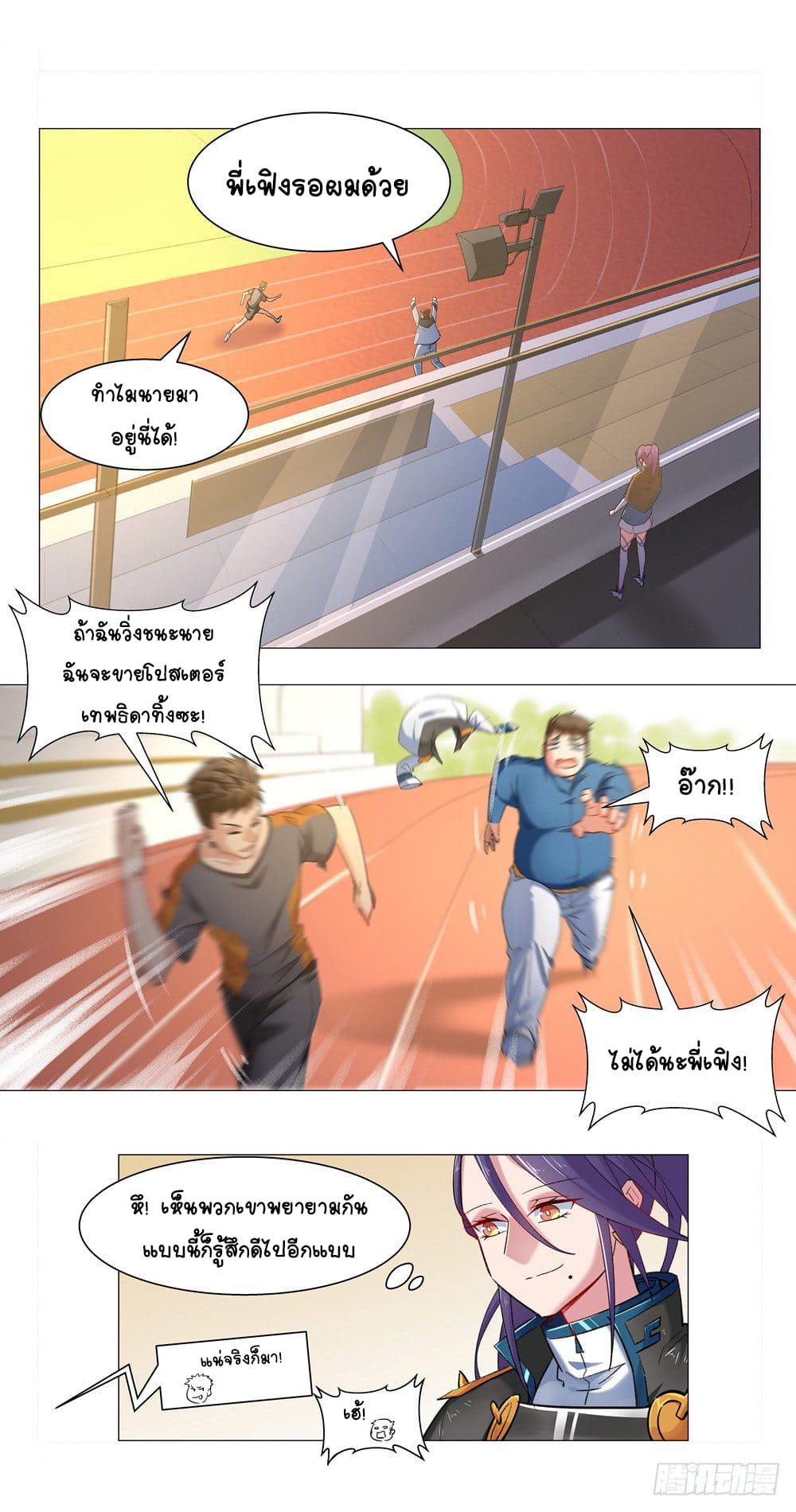 Future Break Point ตอนที่ 7 หน้า 12