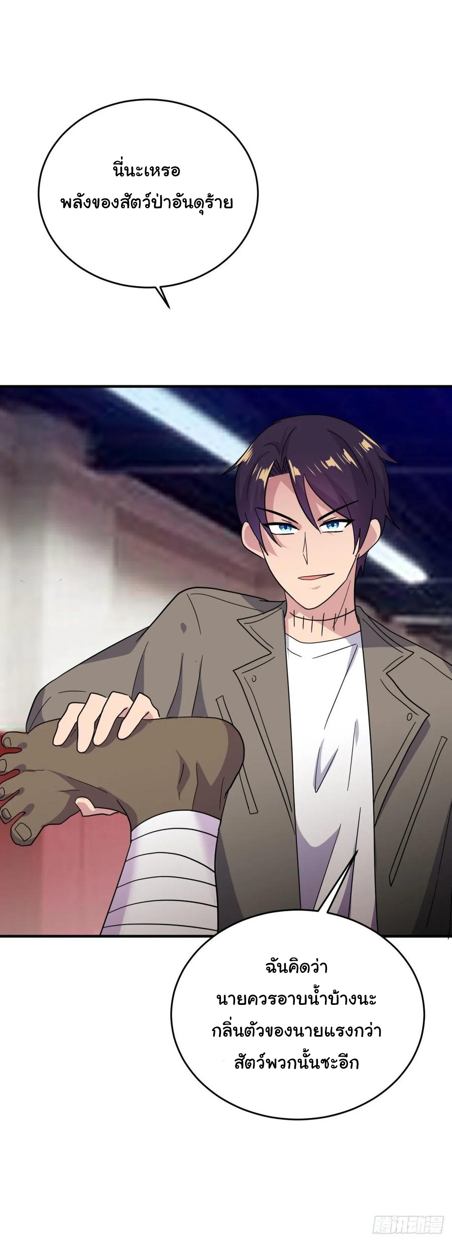 ระบบไลฟ์สด เจ้าพ่อสายเปย์ ตอนที่ 53 หน้า 4