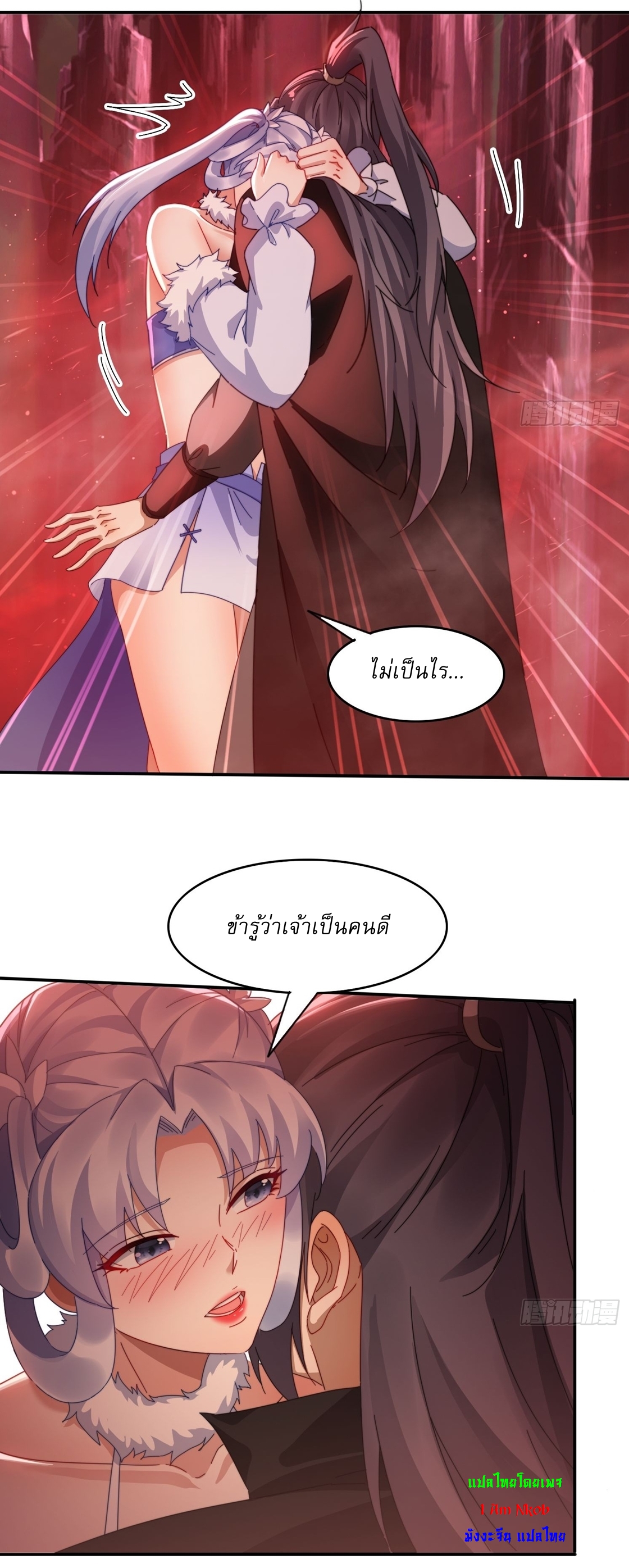 ลงนาม 90,000 ปี ไปกับระบบบำเพ็ญคู่กู้โลก! ตอนที่ 24 หน้า 18