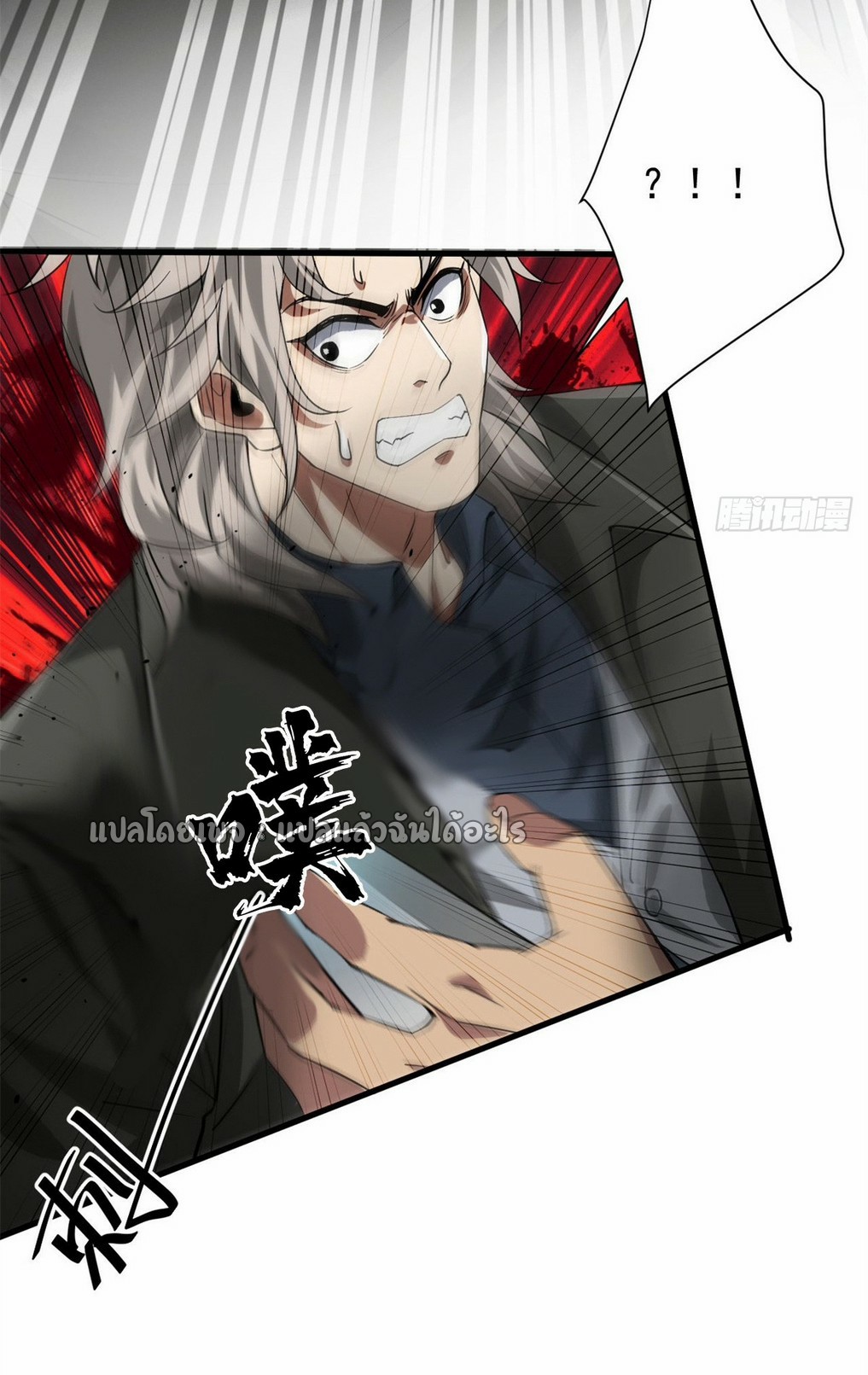 รูเล็ตเวิลด์ สุ่มไอเทมเอาชีวิตรอด ตอนที่ 188 หน้า 26