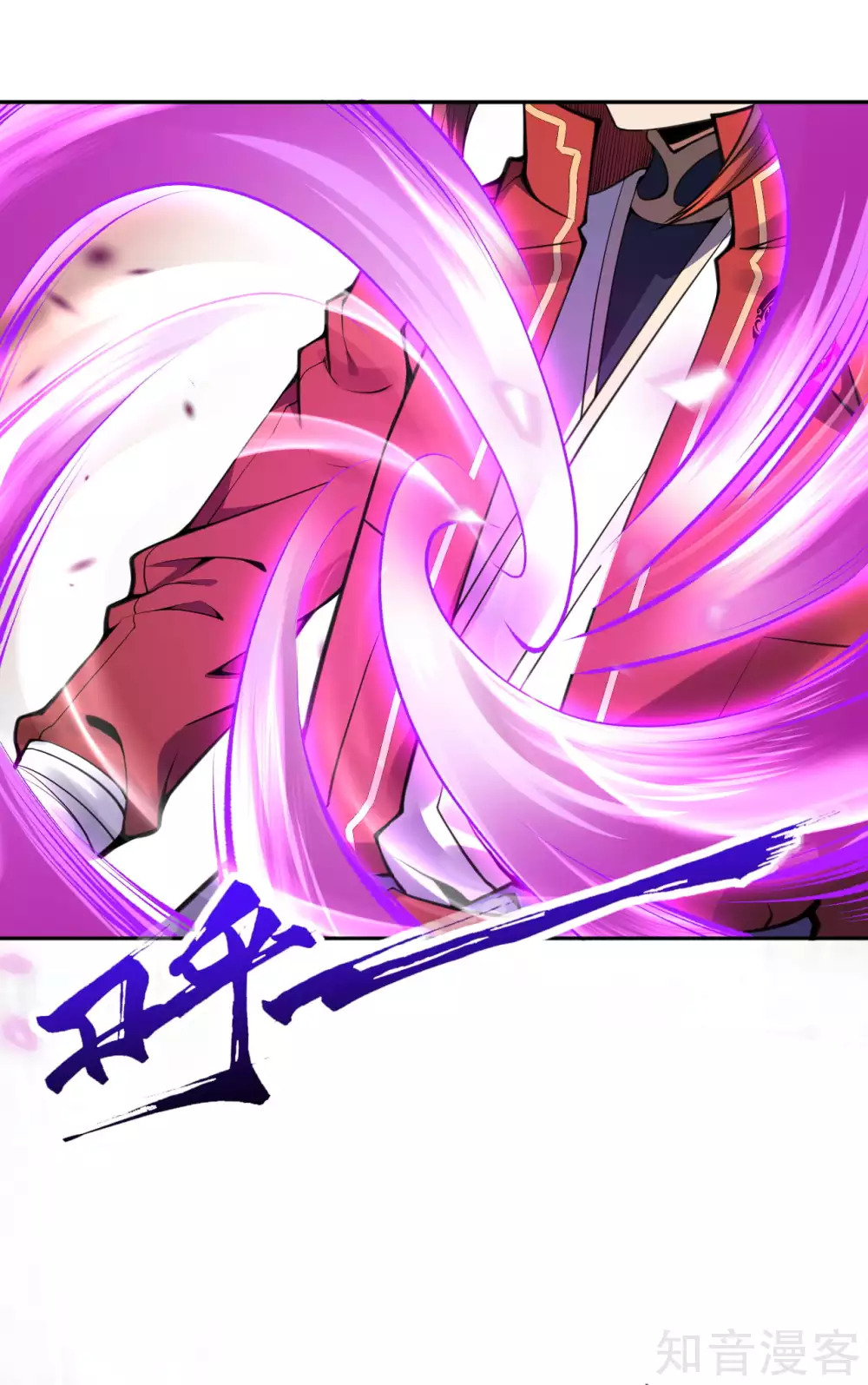 อาณาจักรดาบอมตะ ตอนที่ 39 หน้า 16