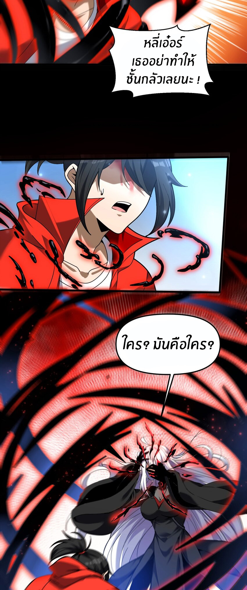 During the live broadcast, I proposed to the female ghost - she really agreed?! ตอนที่ 34 หน้า 48