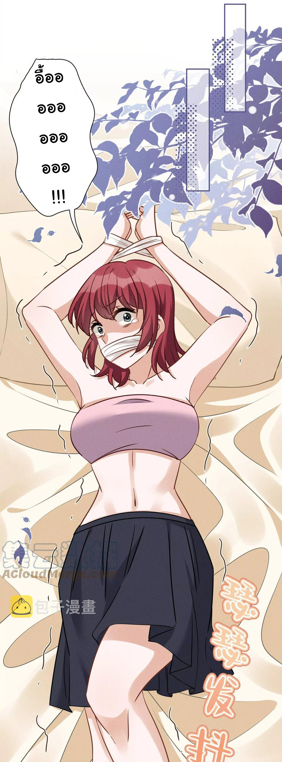 Lu Feng is the best son-in-law สุดยอดลูกเขย "ลู่เฟิง" ตอนที่ 157 หน้า 10