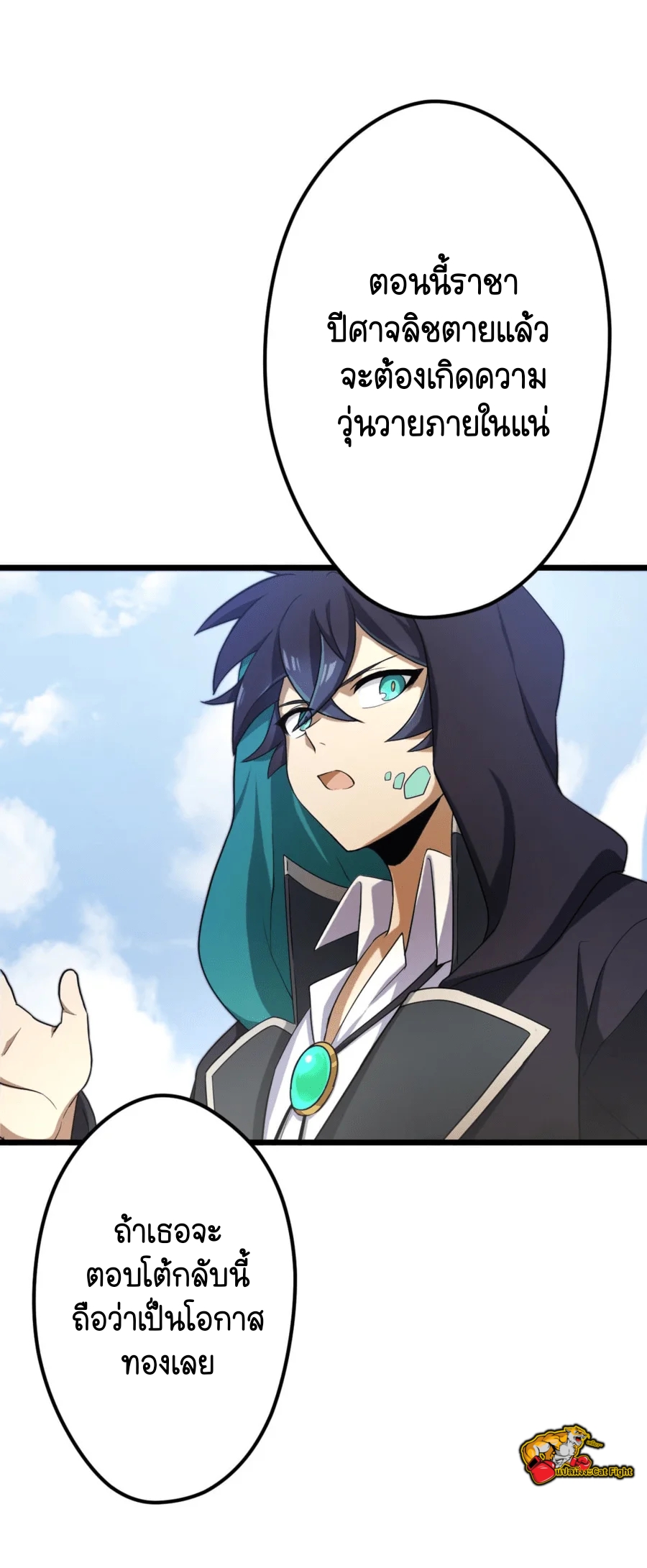 ฉันกลับชาติมาเกิดใหม่เป็นก็อบลินระดับ SSS ตอนที่ 34 หน้า 12