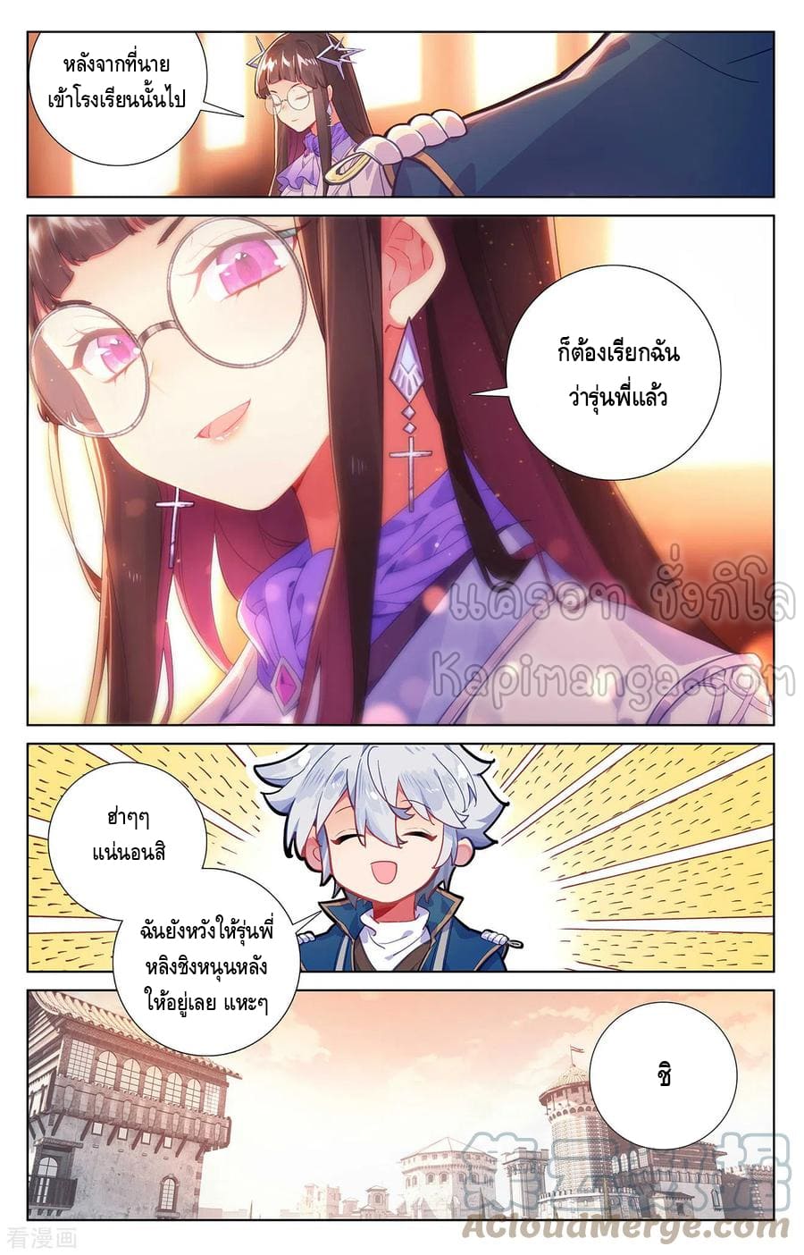 Absolute resonance ตอนที่ 91 หน้า 5