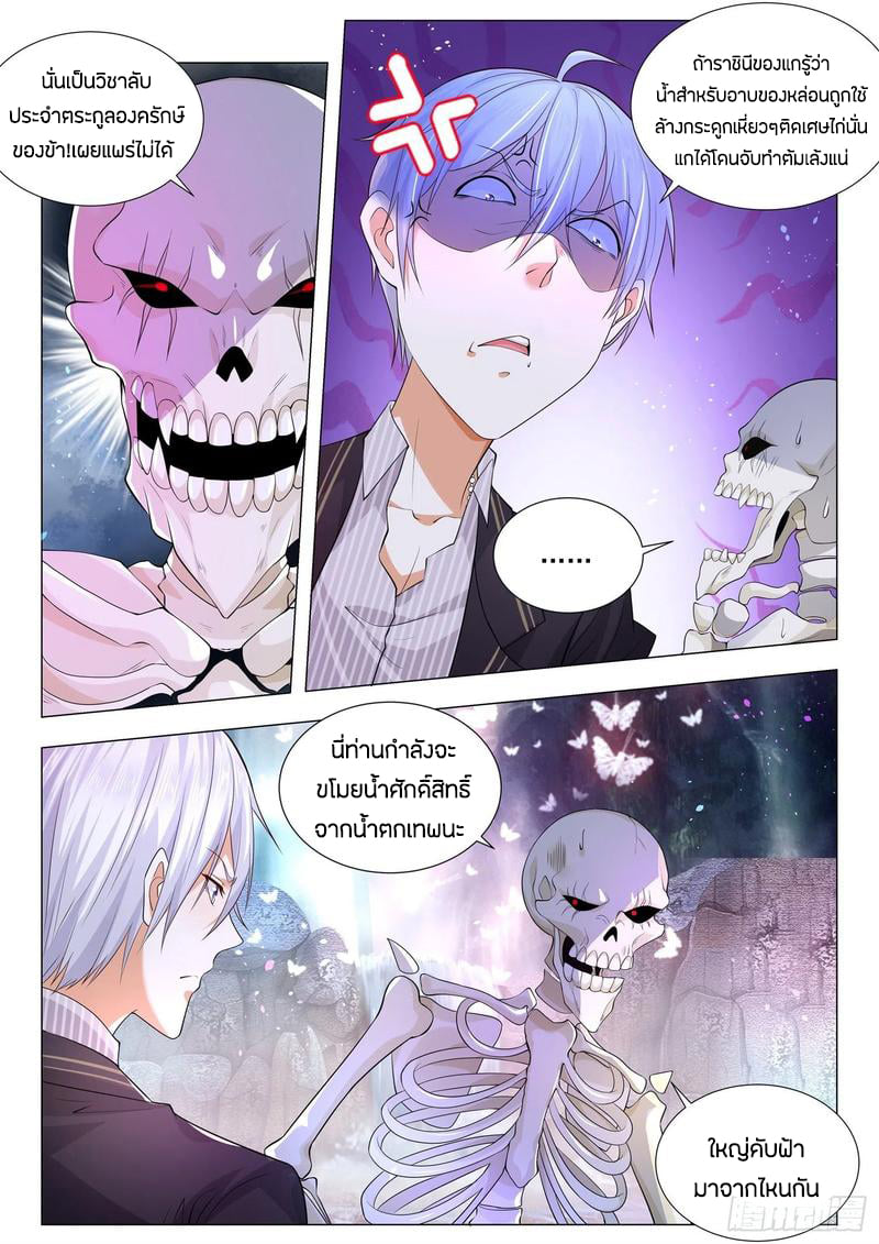 Divine Hero’s Skyfall System ตอนที่ 163 หน้า 6