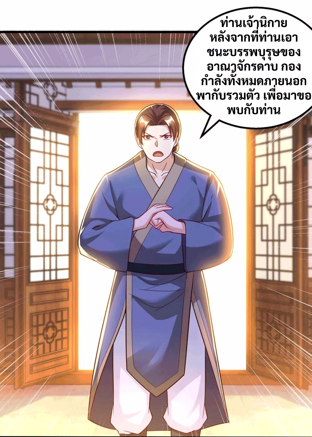 One Step Toward Freedom ตอนที่ 304 หน้า 17