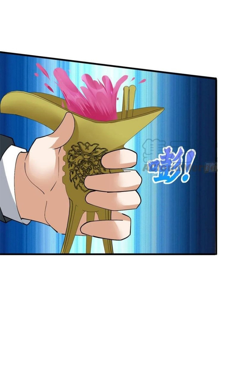 อยู่ดีดีผมก็เป็นลูกเขยราชามังกร ตอนที่ 59 หน้า 11