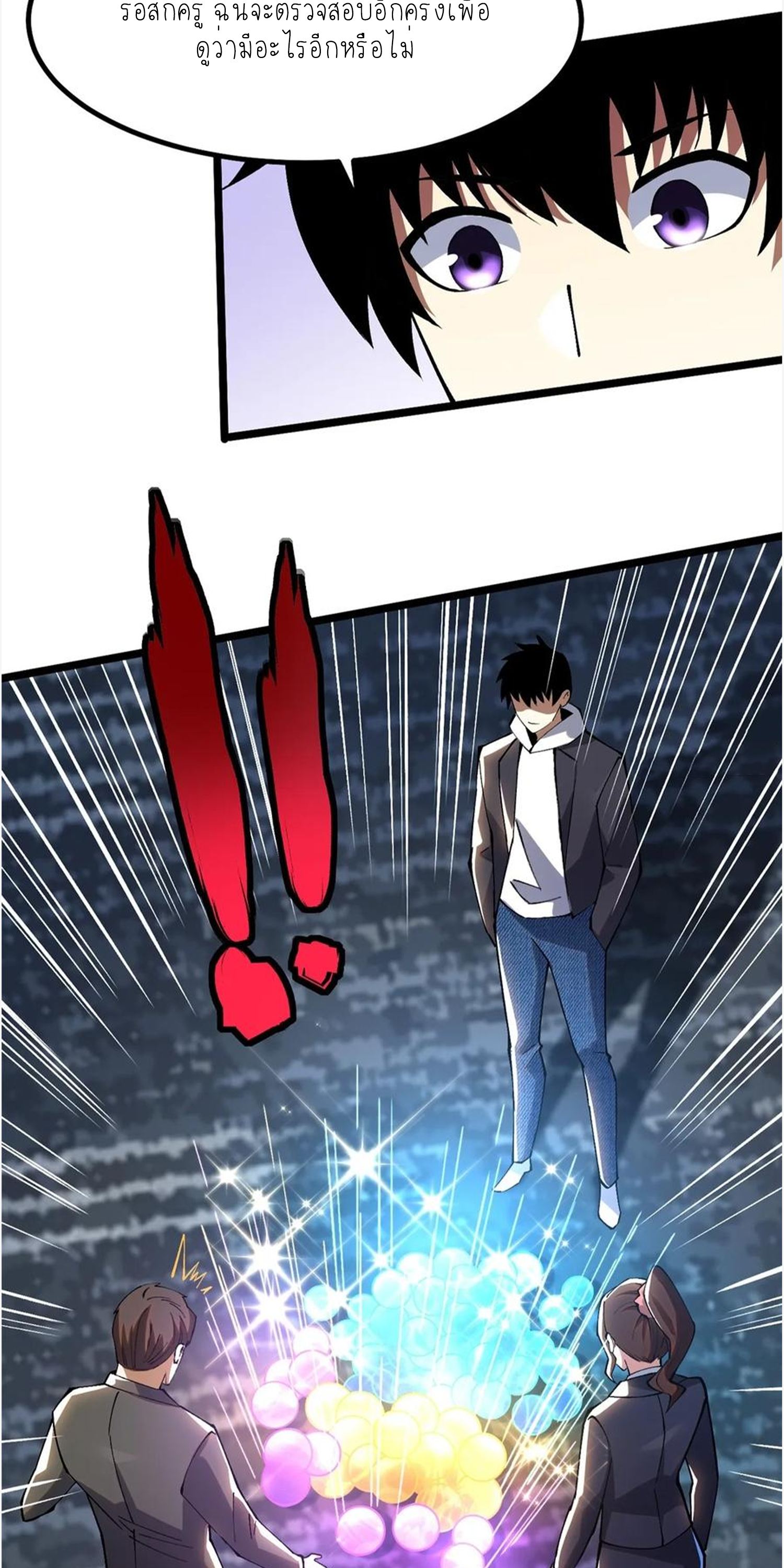 ไม่อยากเรียนทักษะ แห่งคำสาปเลย! ตอนที่ 55 หน้า 56