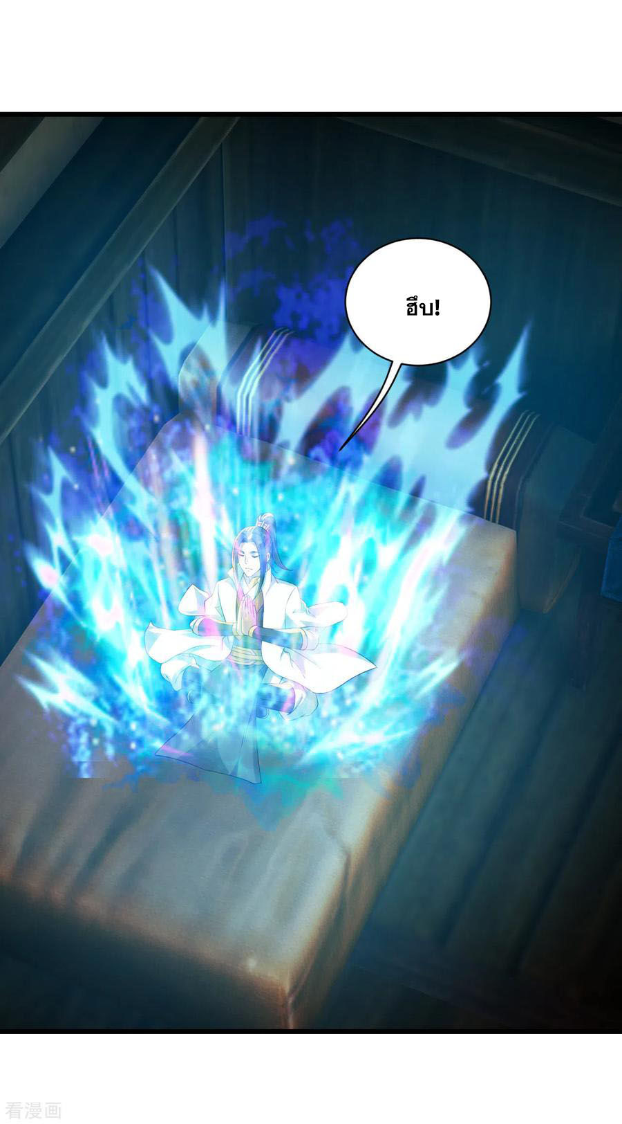 เทพอสูรสยบฟ้า ตอนที่ 140 หน้า 2