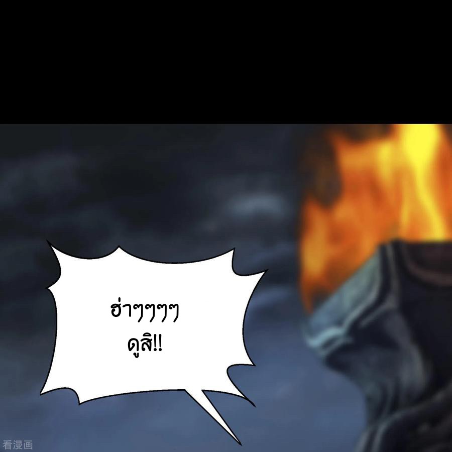 Qingdi ตำนานจักรพรรดิชิง ตอนที่ 10 หน้า 17