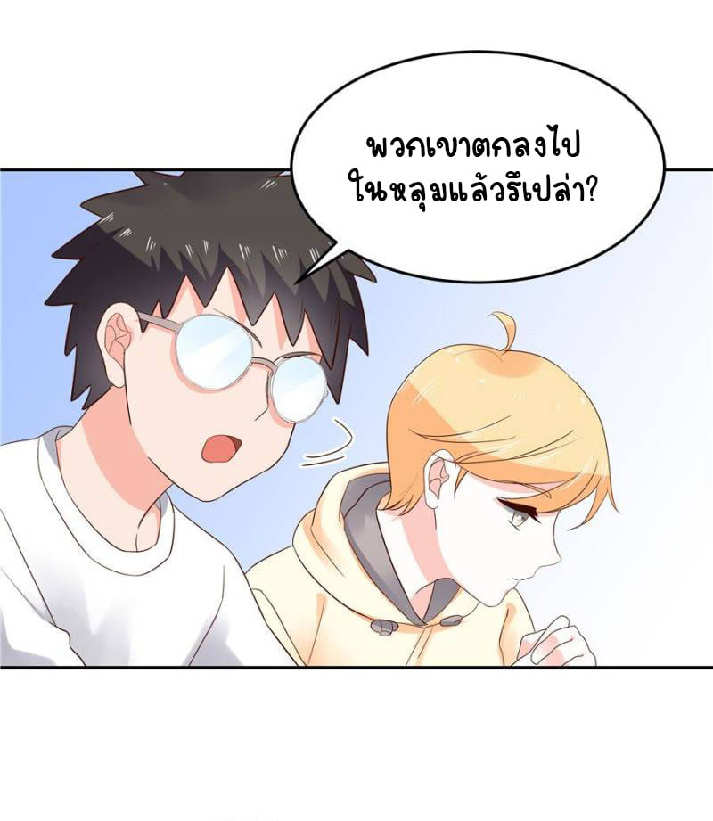 เจ้าชายโรงเรียนแห่งชาติเป็นเด็กผู้หญิง ตอนที่ 20 หน้า 26