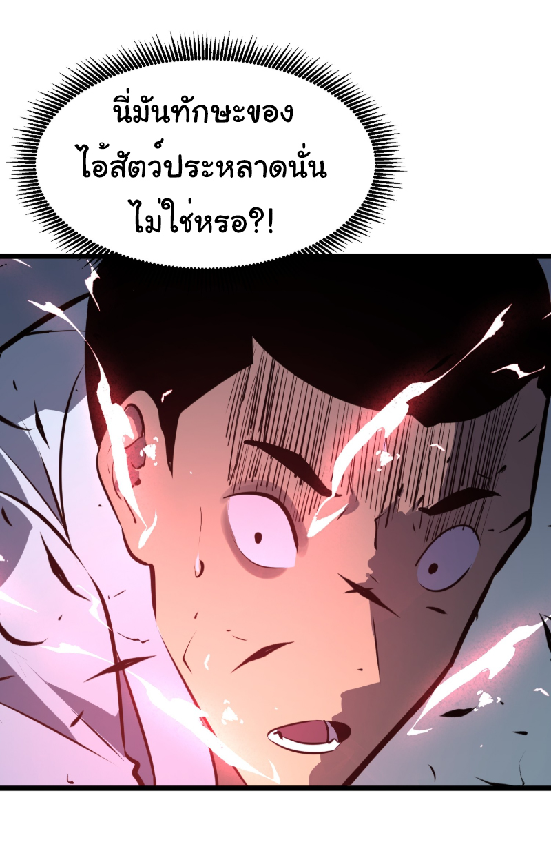 Mirror Prepayment - ระบบคัดลอกเงา ตอนที่ 6 หน้า 22