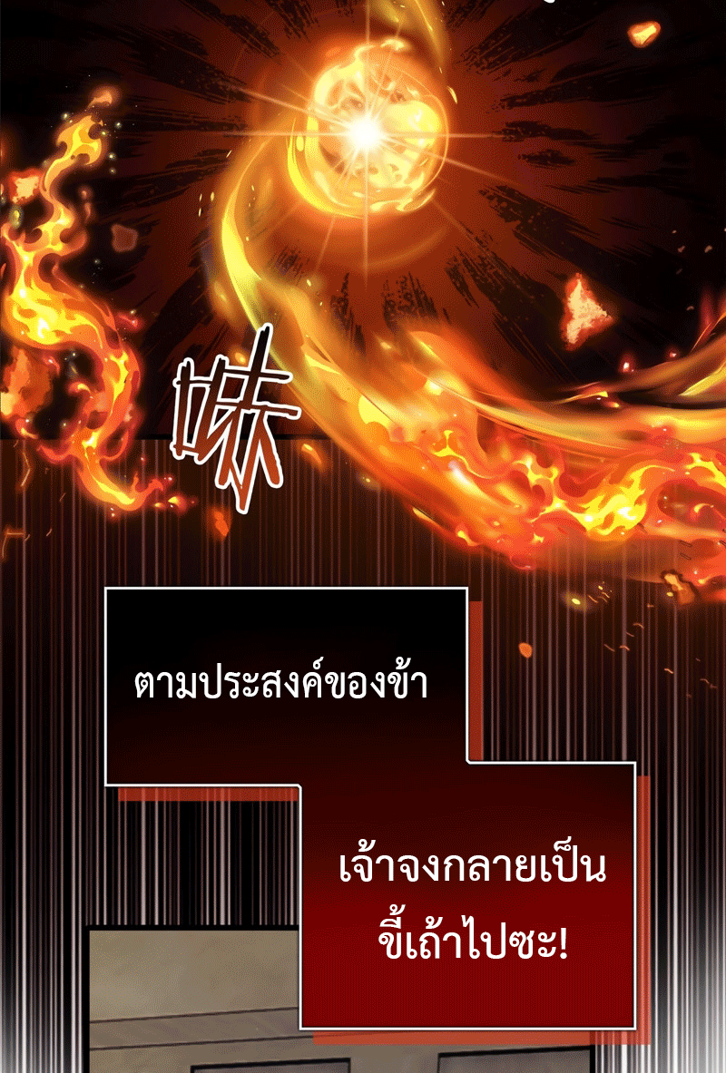 My Dragon System ตอนที่ 4 หน้า 30