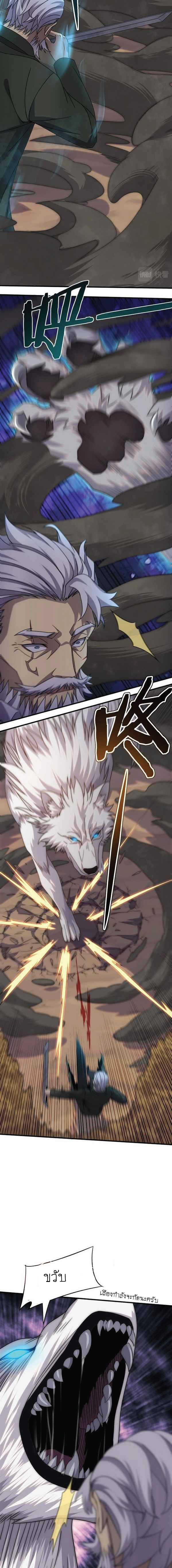 Apocalyptic Thief ตอนที่ 9 หน้า 4