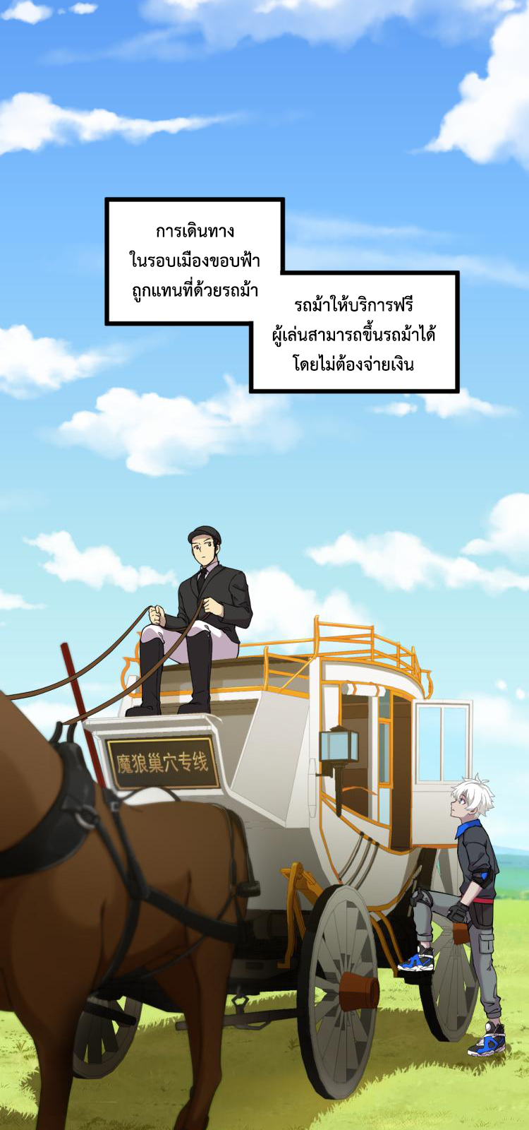 เกมบุกโลก ตอนที่ 8 หน้า 22