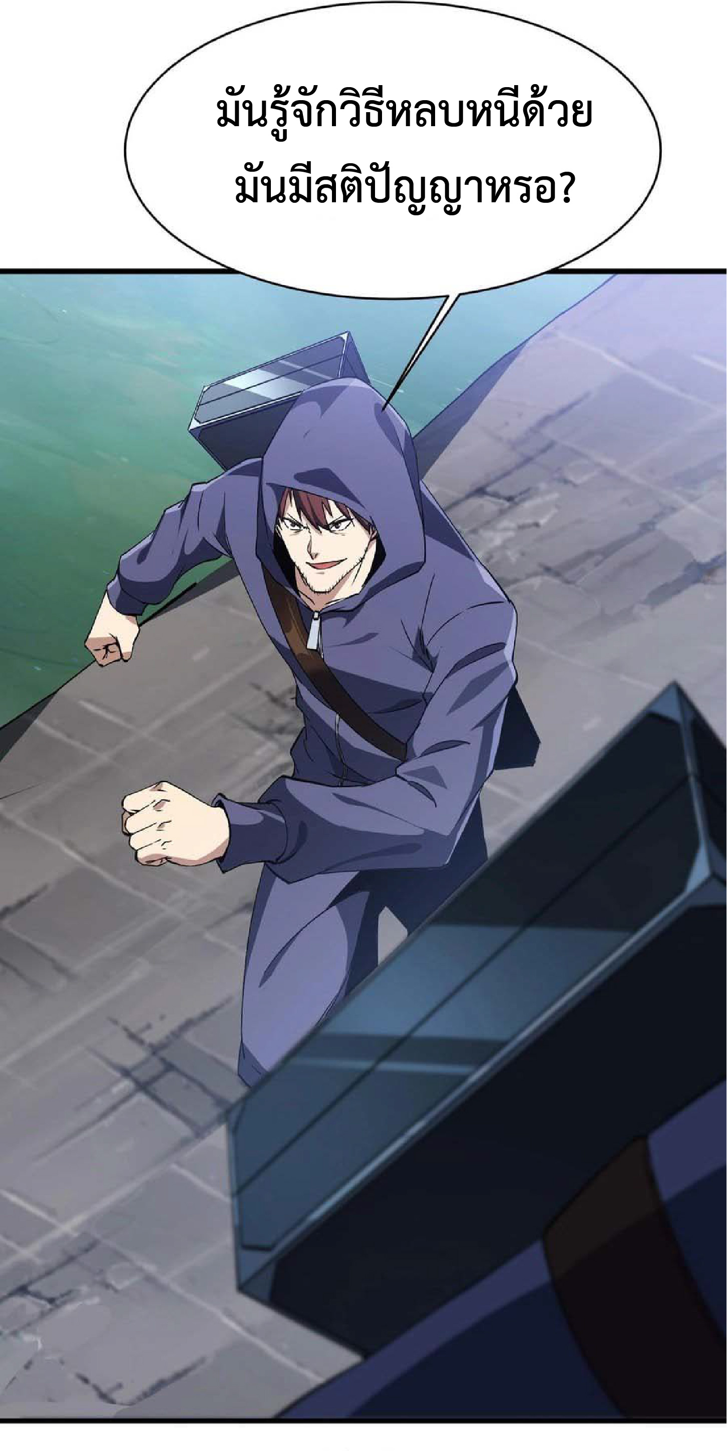 การวิวัฒนาการจากปลาคาร์พสู่มังกร ตอนที่ 13 หน้า 3