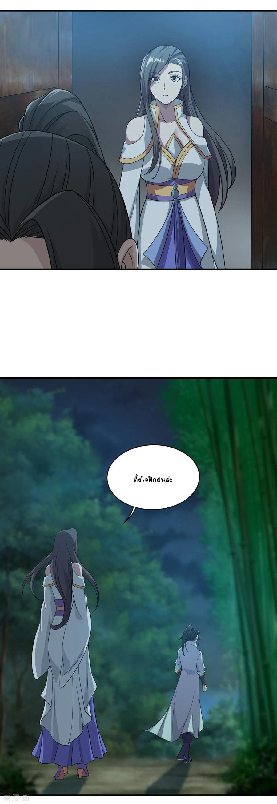 เทพอสูรสยบฟ้า ตอนที่ 15 หน้า 28