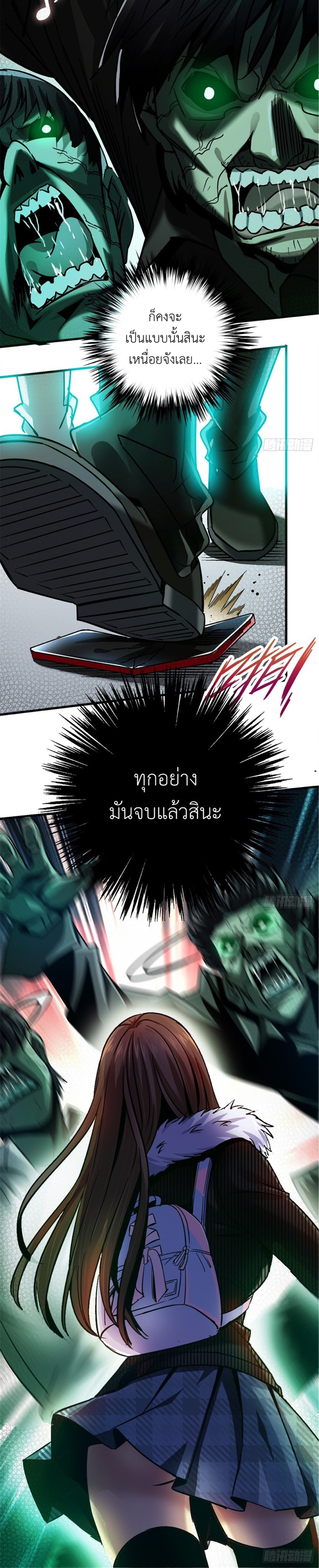 รถไฟสายเหนือ ขบวนที่ 47 ตอนที่ 11 หน้า 16