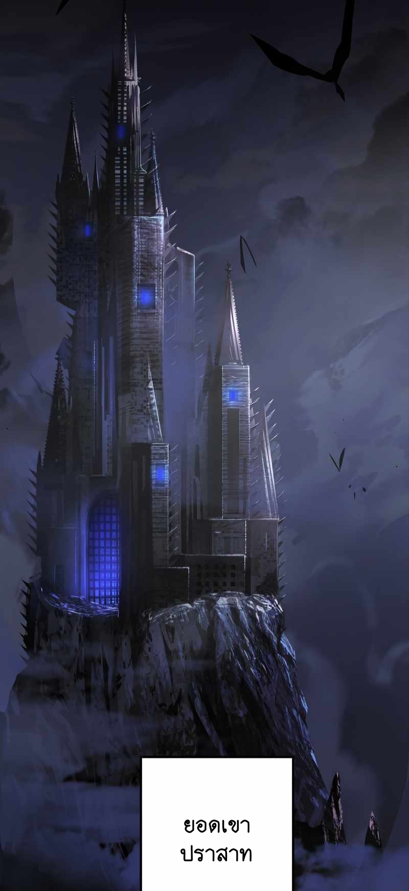 ฉันกลับชาติมาเกิดใหม่เป็นก็อบลินระดับ SSS ตอนที่ 29 หน้า 12