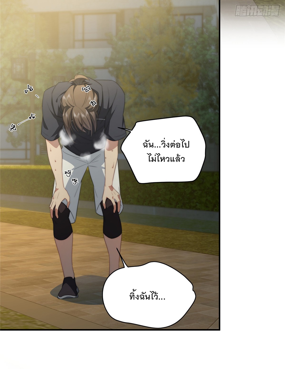 จะทำยังไงดีถ้านางเอกหนีออกมาจากนิยายของฉัน ตอนที่ 23 หน้า 10