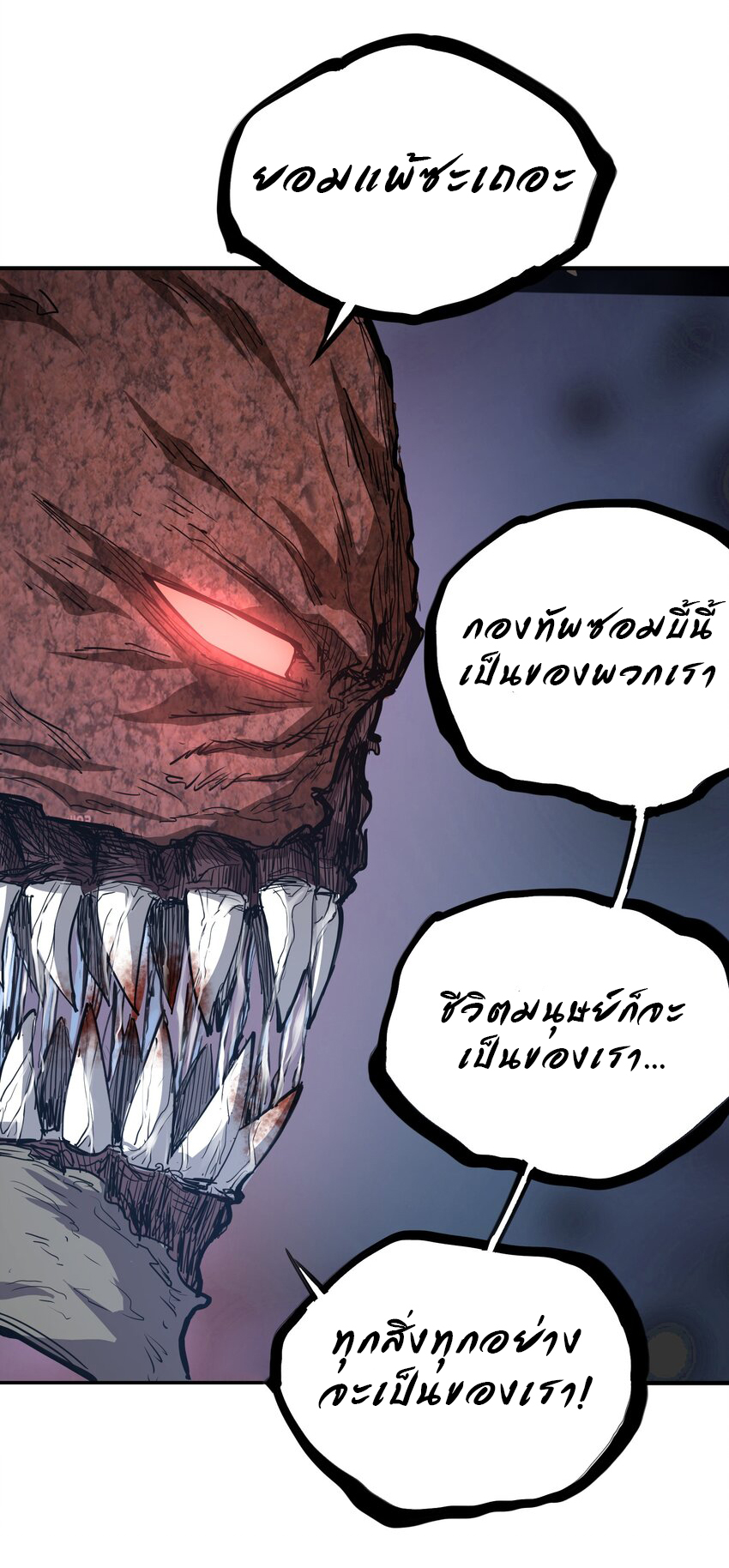 กลับมาเกิดใหม่ในยุคก่อนวันสิ้นโลก! ตอนที่ 13 หน้า 15