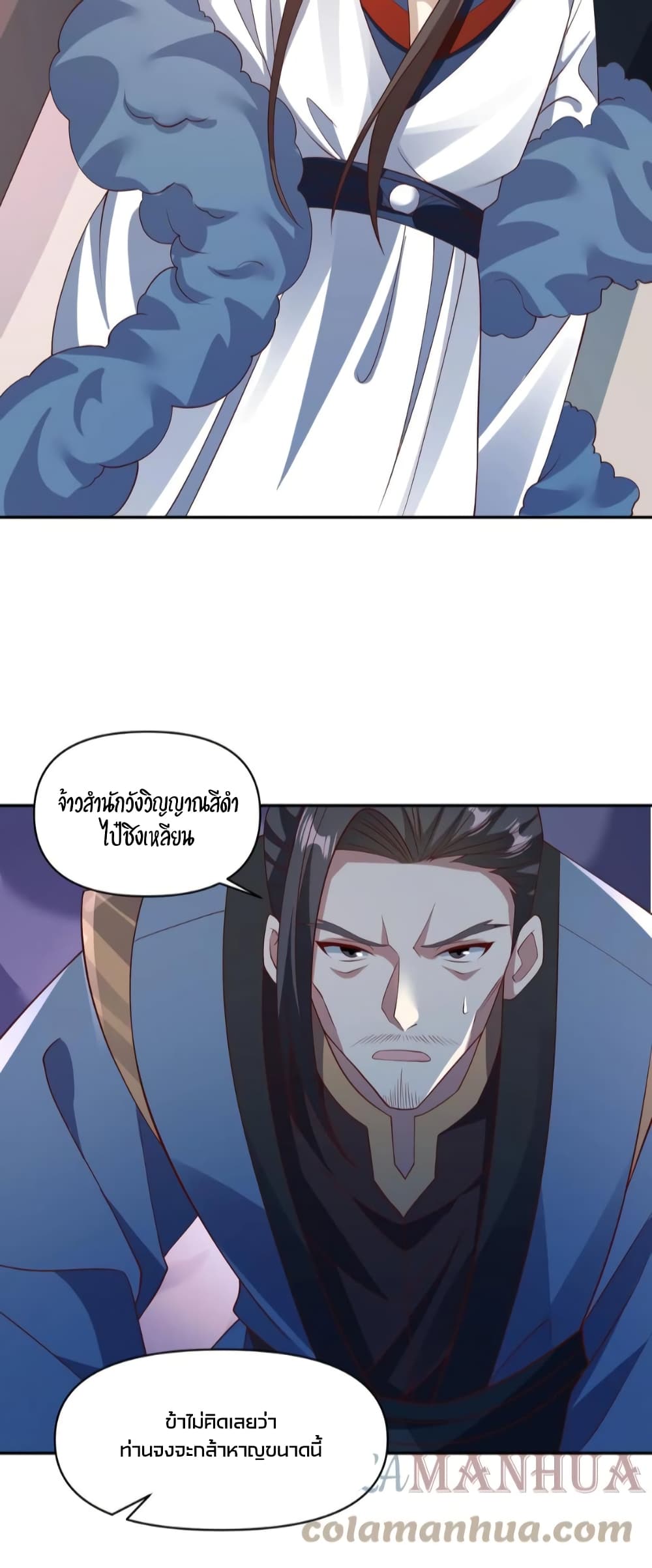 ข้าถูกอัญเชิญมาเพื่อช่วยจักรพรรดินี (ยังไม่ชนฉบับ) ตอนที่ 51 หน้า 14