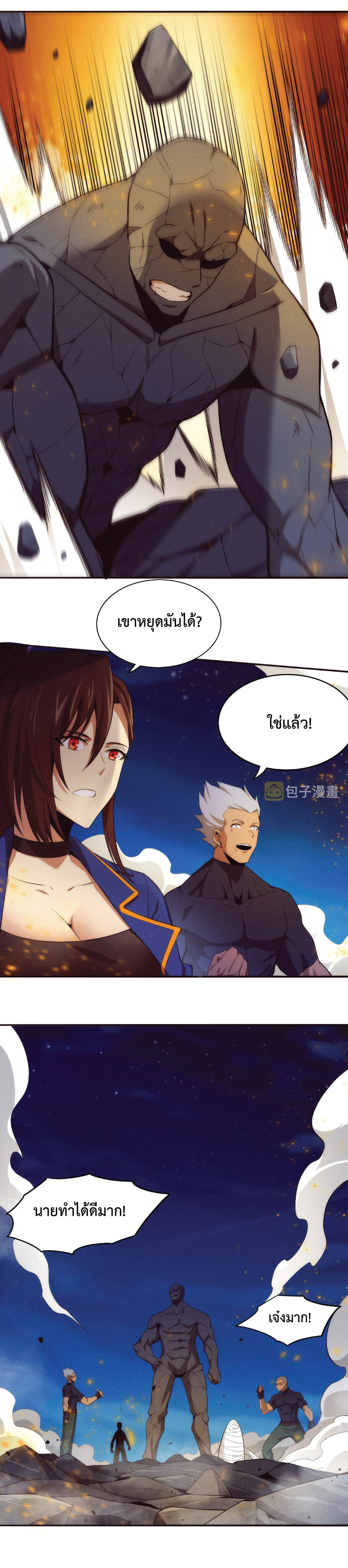 the frenzy of evolution การวิวัฒนาการที่บ้าคลั่ง ตอนที่ 37 หน้า 12