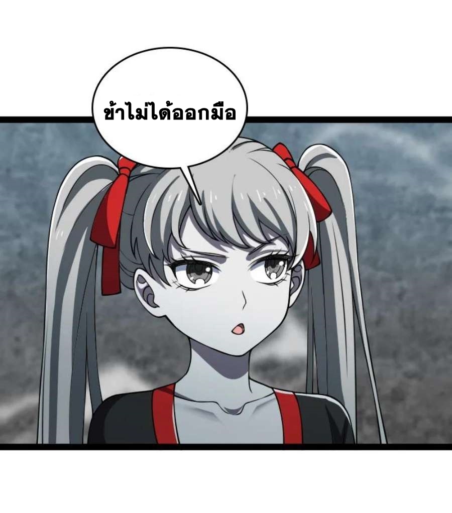 ชีวิตอันสันโดษของจักพรรดิ์หลินเกอ ตอนที่ 236 หน้า 17