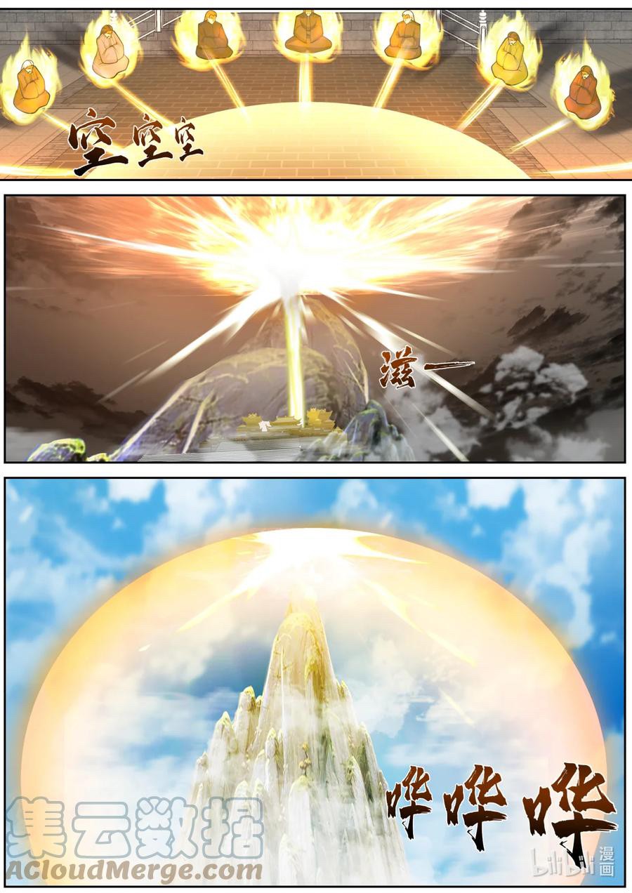 เทพสายฟ้า ราชาสงคราม ตอนที่ 576 หน้า 5