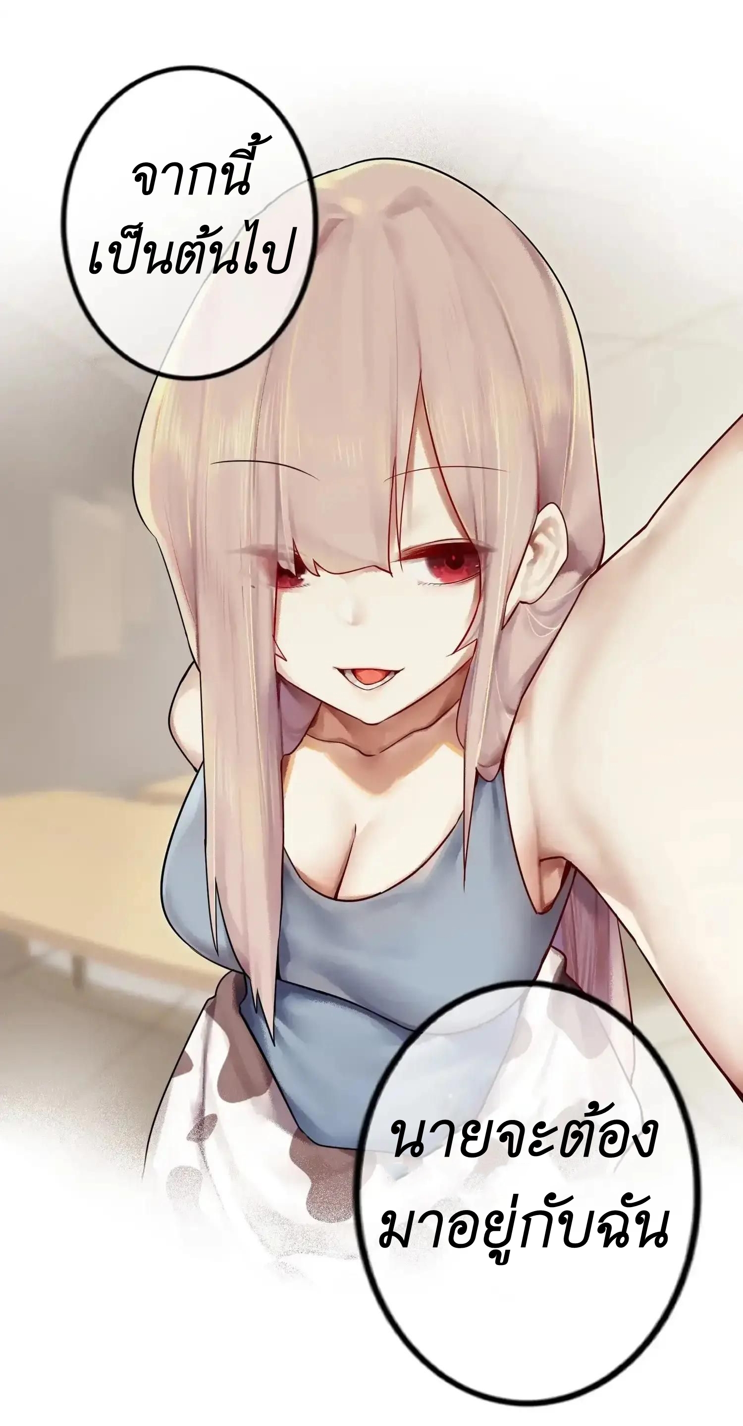 Read Miss, Don’t Livestream It! ตอนที่ 5 หน้า 35