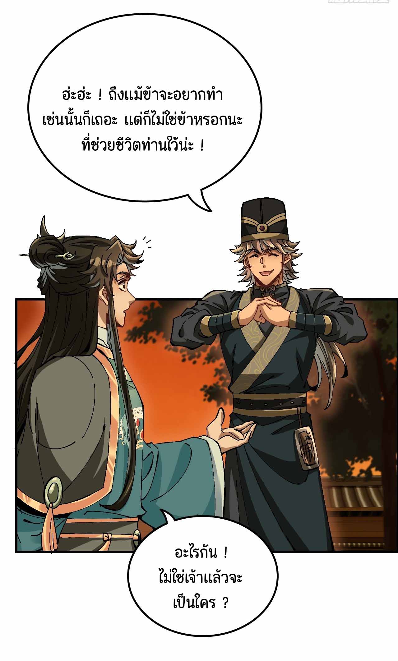 ไม่ใช่แล้วมั้ง ! สุภาพบุรุษก็ต้องระวังด้วยเหรอ ? ตอนที่ 4 หน้า 20