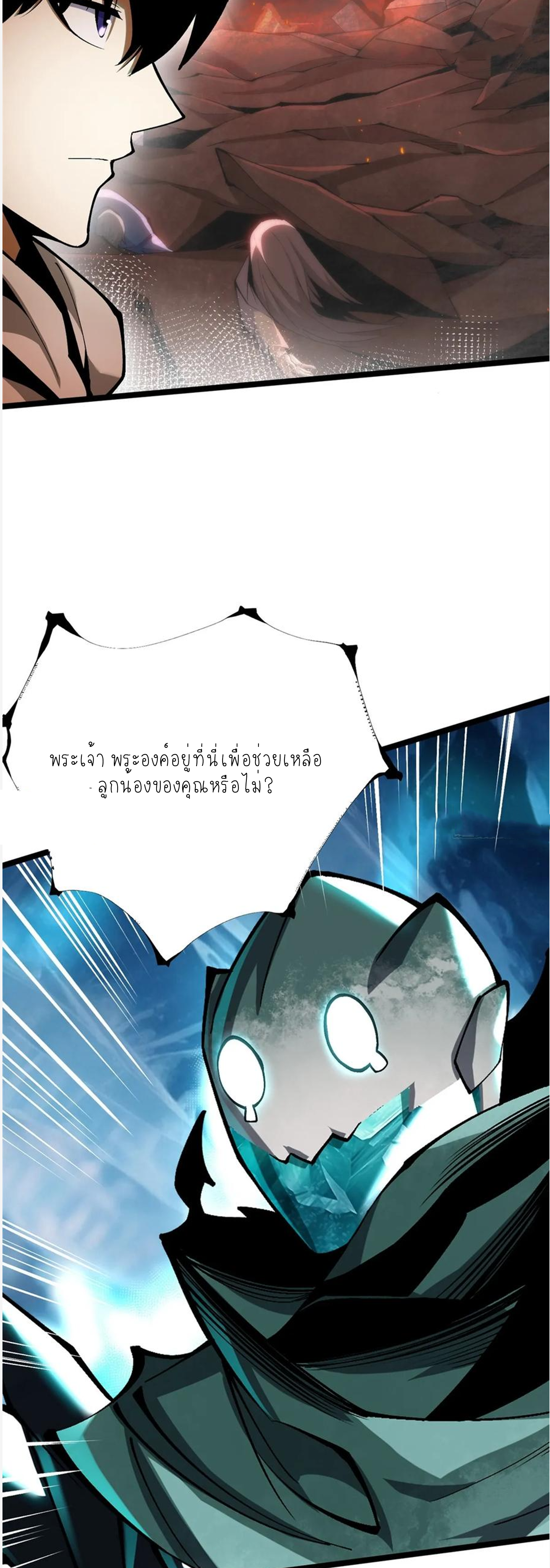 ไม่อยากเรียนทักษะ แห่งคำสาปเลย! ตอนที่ 56 หน้า 42