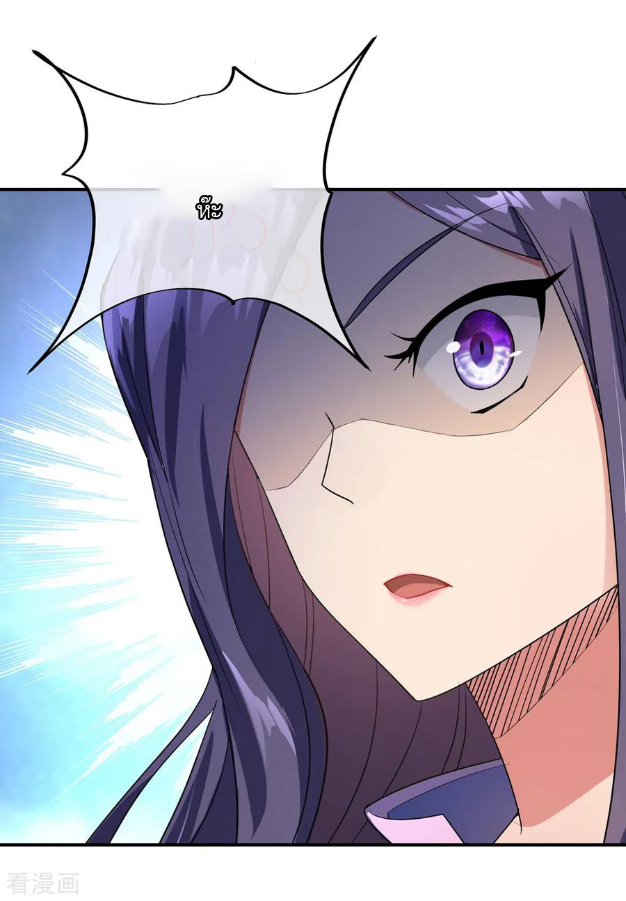 peerless battle spirit ตอนที่ 50 หน้า 6