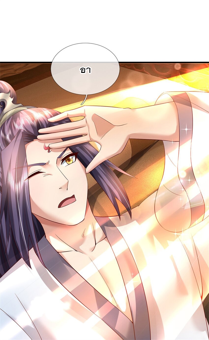 ข้าถูกเลี้ยงดูโดยหญิงสาวปีศาจ ตอนที่ 61 หน้า 24