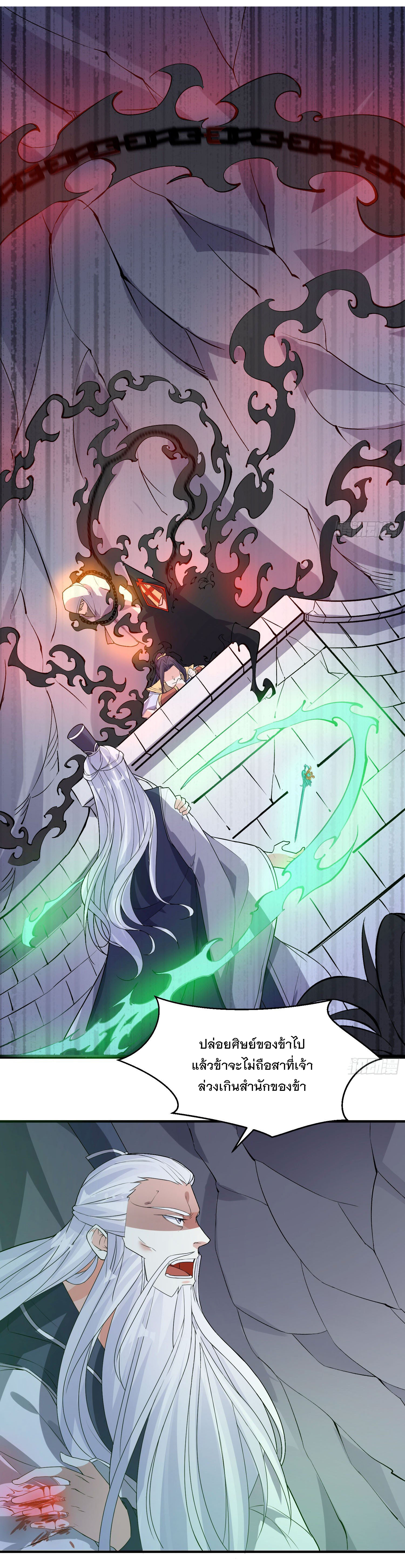 การต่อสู้ของเหล่าคนทรง ตอนที่ 17 หน้า 2