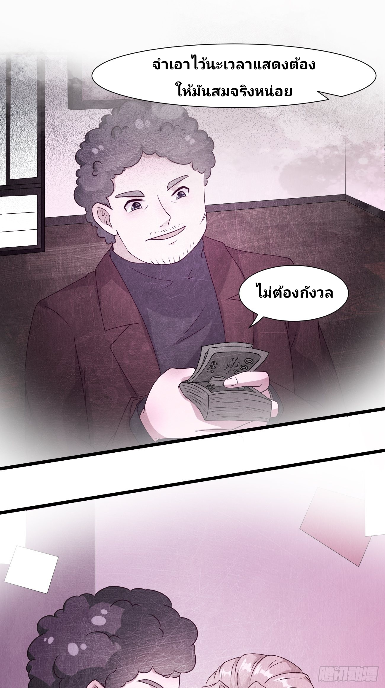 ฉันสุ่มตัวตนใหม่ทุกสัปดาห์ ตอนที่ 31 หน้า 2