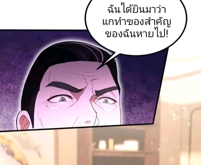 ผมเป็นอาจารย์สอนจักรพรรดินี ตอนที่ 9 หน้า 27