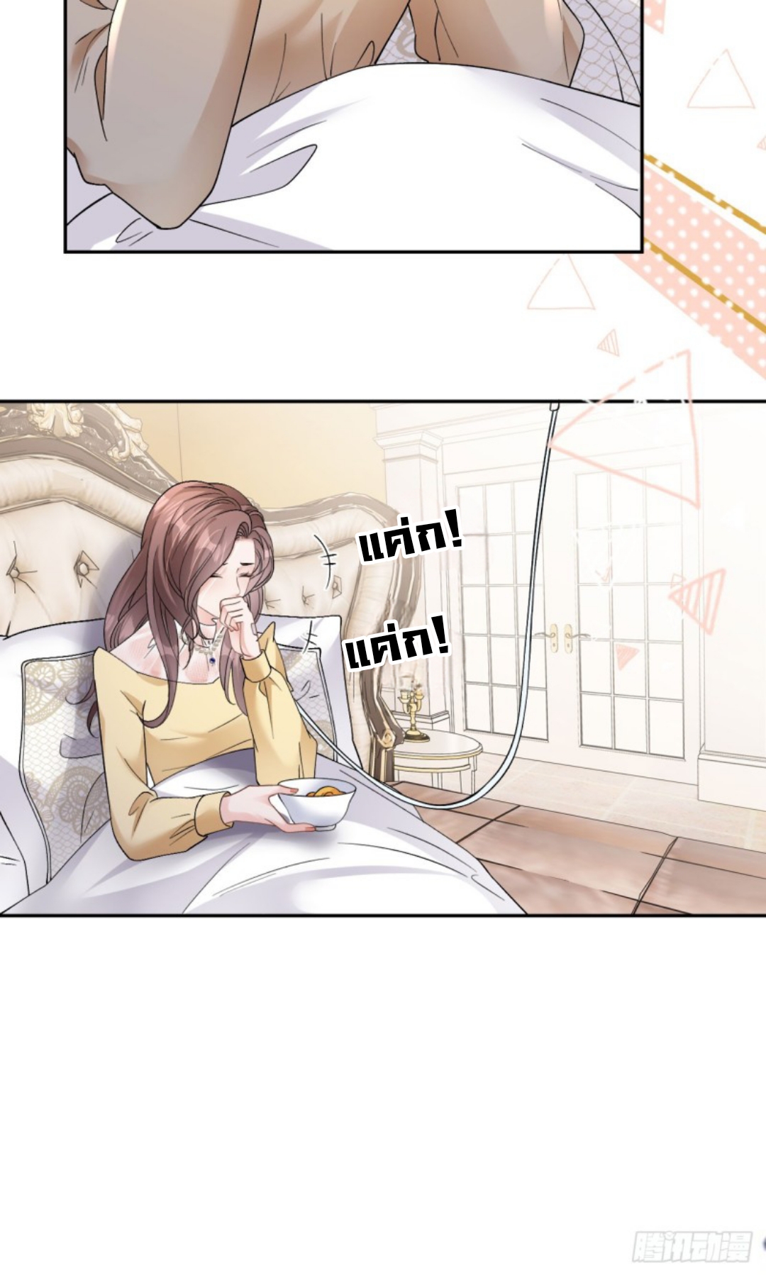 ดั่งไฟรักที่แผดเผา ตอนที่ 10 หน้า 11