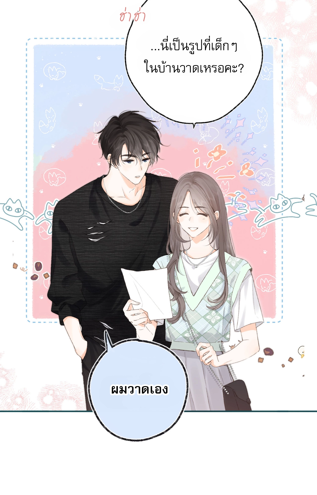 You Are My Desire | เธอคือฝันหวานละมุน ตอนที่ 4 หน้า 14