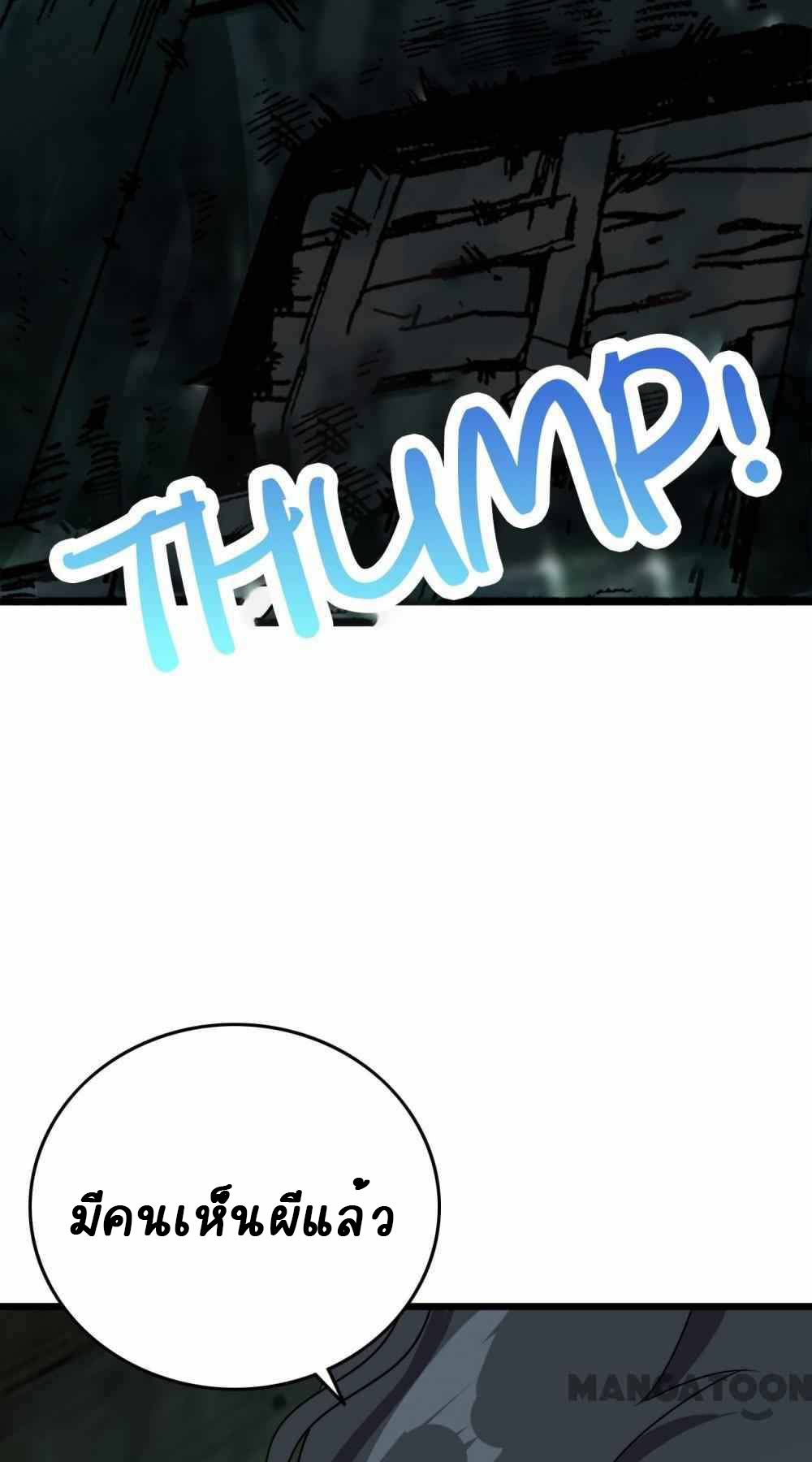 การผจญภัยในดินแดนสรวงสวรรค์ ตอนที่ 21 หน้า 2