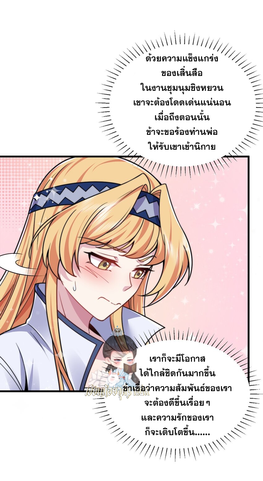 (ชนจีน) อาจารย์จอมวายร้ายกับลูกศิษย์ผู้อยู่ยงคงกระพัน ตอนที่ 83 หน้า 14