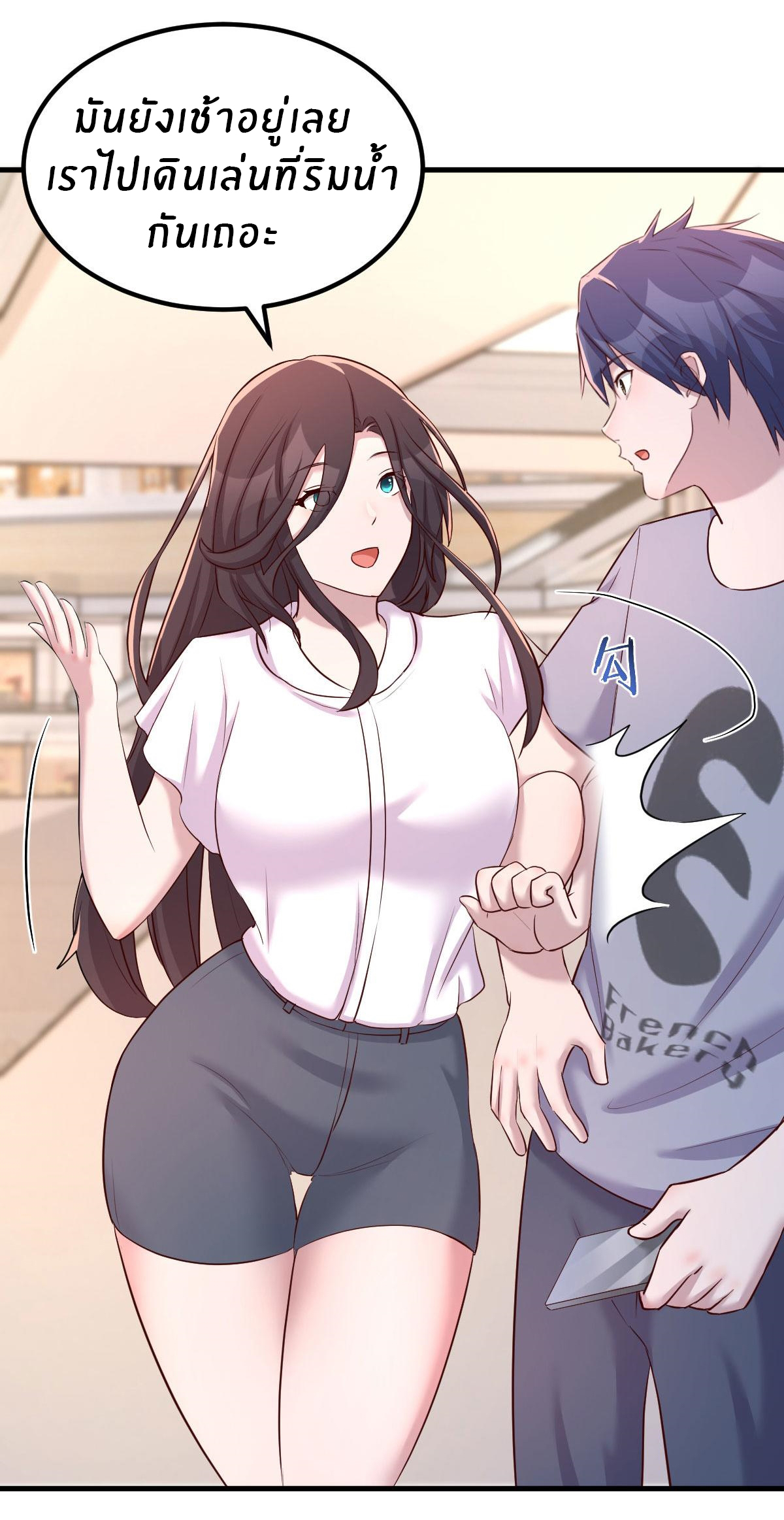 พี่สาวอยากเล่นคุณ ตอนที่ 113 หน้า 18